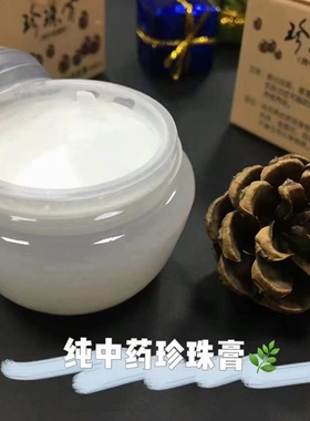 广东祛痘痘印任何肤质纯中草药