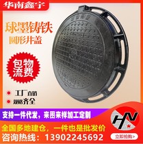 Ductile Iron Well Lid Round Rain Sewage Sewer Manhole Cover Square Manhole Cover Shady Electricity Manhole Cover Cover Plate