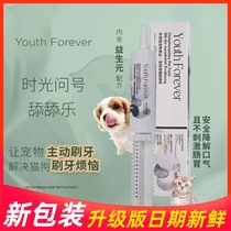 German Meritocre Mouth Licks Licks Time Question Mark Pet Cat Dog Goes to mouth and deodorant to remove dental calculus 80g