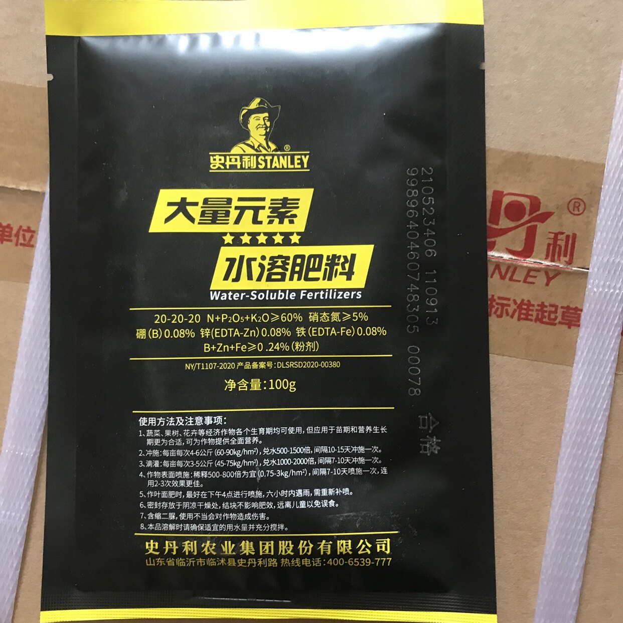 史丹利小黑袋大量元素水溶肥料花卉绿植果树蔬菜通用叶面肥滴灌肥