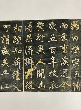 赵孟頫虎丘元代书法毛笔字帖装裱