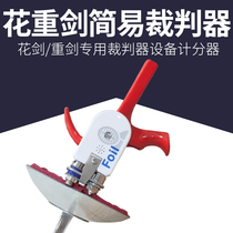 Fencing Referee Floral Sword Heavy Sword Adult Children Universal Thrower Straight Plug Type Conductive Device Bright Light Cue