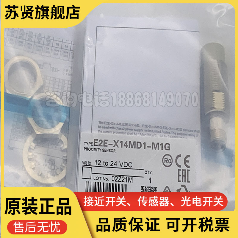 原装E2E-X14MD1-M1GJ E2E-X14MD1-M1TGJ E2E-X14MD1-M1GJ-Z传感器-图1