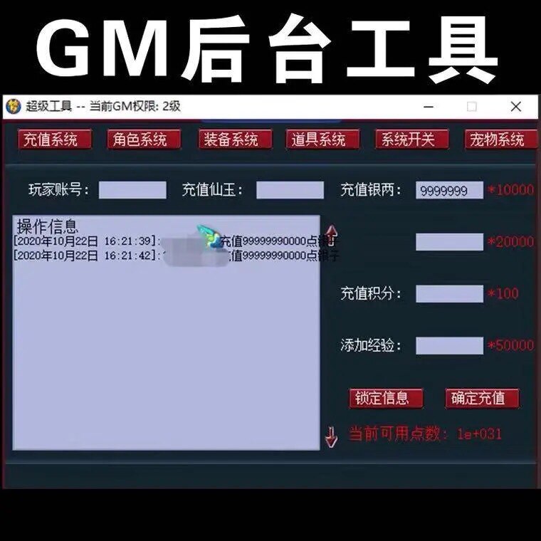 梦幻单机版西游PC电脑游戏18门派无限GM后台解压即玩经典怀旧版