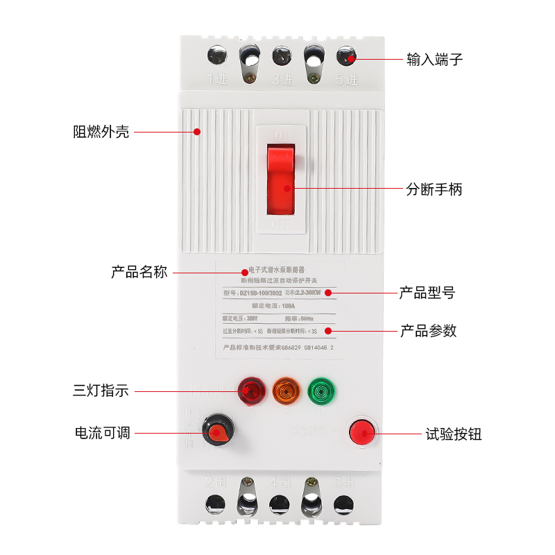 缺相保护器三相380V潜水泵过载断相电动机综合保护器 DZS15LD-100-图1