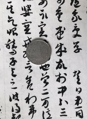 敦煌写经《草书法华经玄赞卷》高清复制微喷毛笔书法字帖临摹