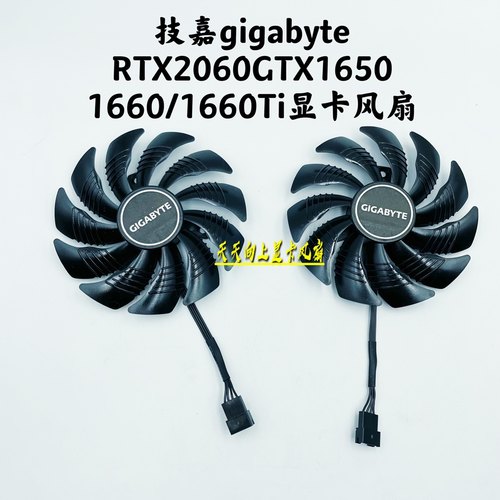 技嘉gigabyte RTX2060GTX1650 1660/1660Ti显卡静音风扇T129215SU-图0