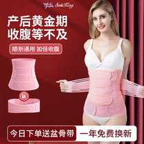 Postpartum closeout with silk Summer breathable gauze pelvic bones plastic bunches Abdominal Cis-section Special Maternity Bunches Belts