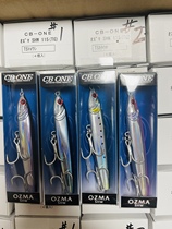 Japan CB ONE OZMA SHW115mm 63g Yellow bonito Tuna Sink Water Pencil Road Subbait