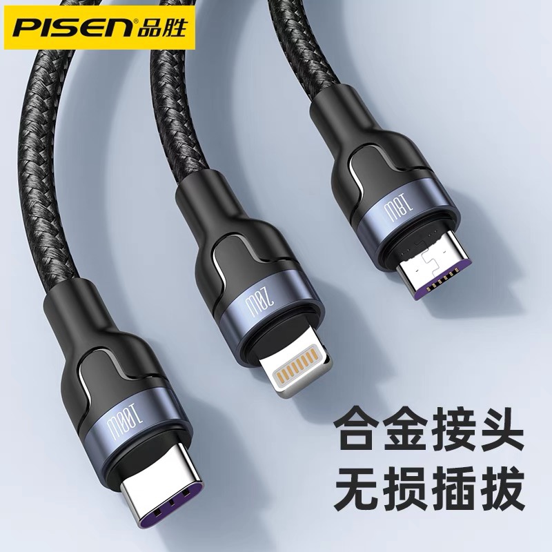 品胜雷神二拖三快充铝合金编织数据线适用于苹果12华笔记本PD100W