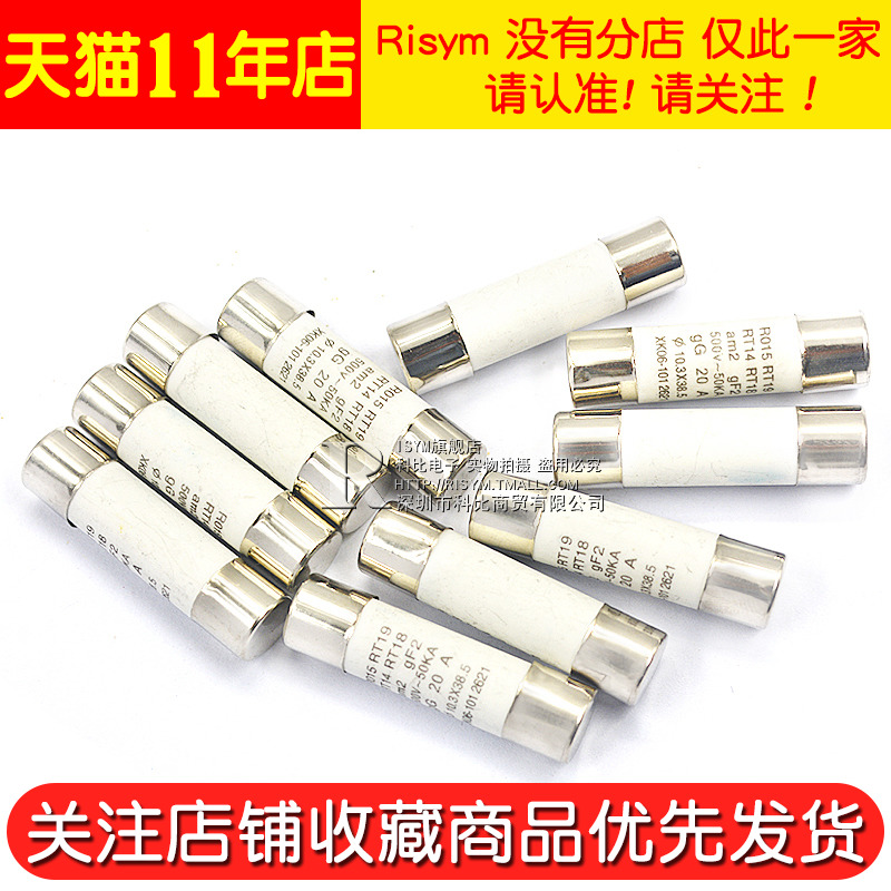 R015熔断器 RO15陶瓷保险丝管10X38 RT18 1A 2A 3A 5A 6A 10A 32A - 图2