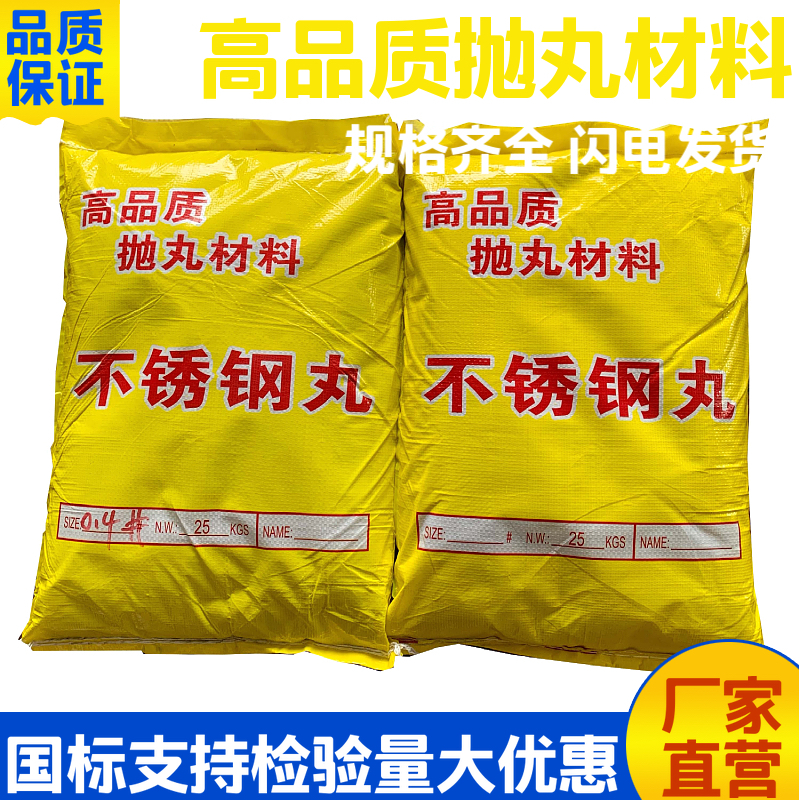 不锈钢丸不锈钢沙410不锈钢304不锈钢材料抛沙丸铝件抛光抛亮包邮 - 图3