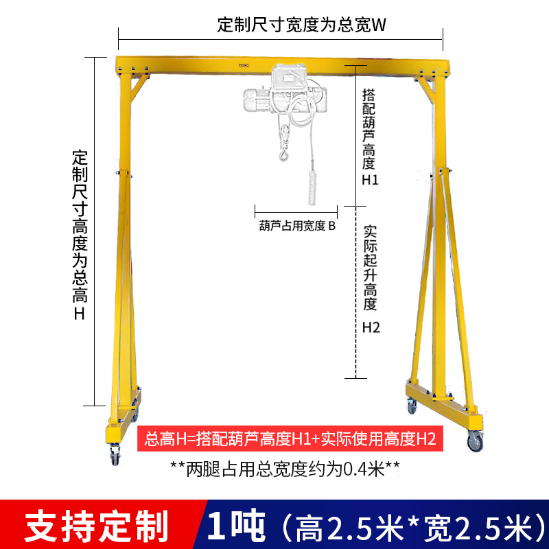 移动小型龙门吊起重可拆卸龙门架吊机2T3吨1手推升降电动龙门吊架-图0