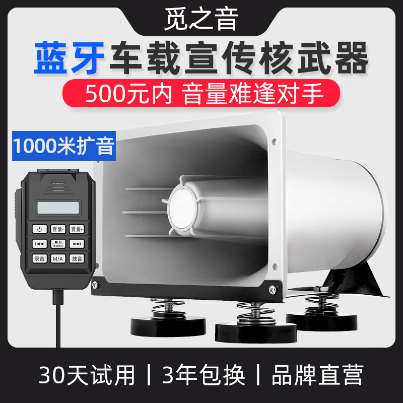 品 CS-230F汽车12V车载叭扬声器CS-230F扩器率喊话器音大功车