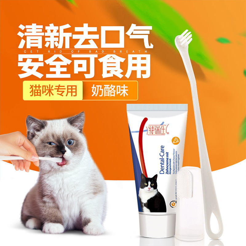特瑞仕猫咪专用牙刷牙膏套装除口臭牙结石可食用宠物牙齿清洁用品 - 图0