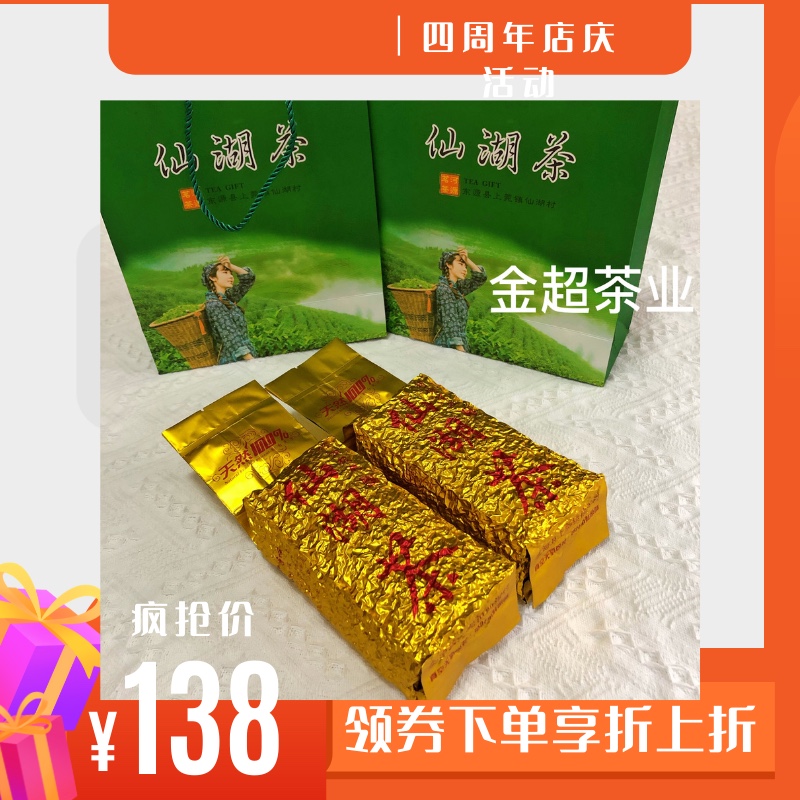 广东河源特产上莞仙湖绿茶500g  花香型  源自高山云雾缭绕的好茶