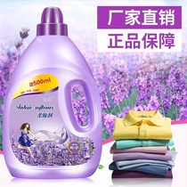 Clothing Johan Rereserved Fragrant Laundry Care Fluid 4L Bottled Antistatic Lavender Scented Persistent Family 8 catties