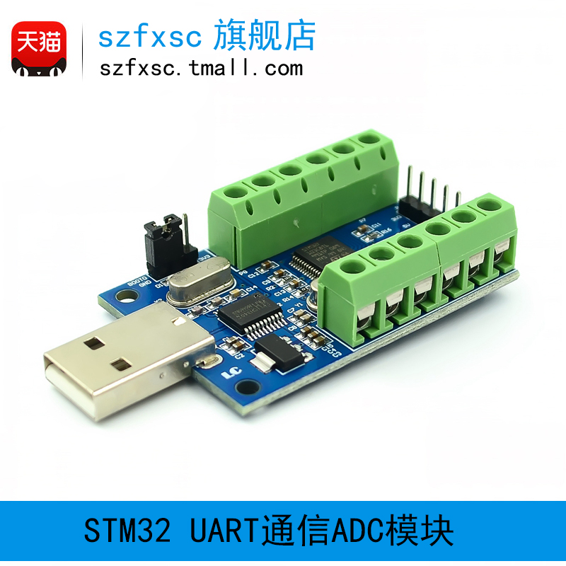 USB接口10路通道 12Bit位AD采样 数据采集 STM32 UART通信ADC模块 - 图0