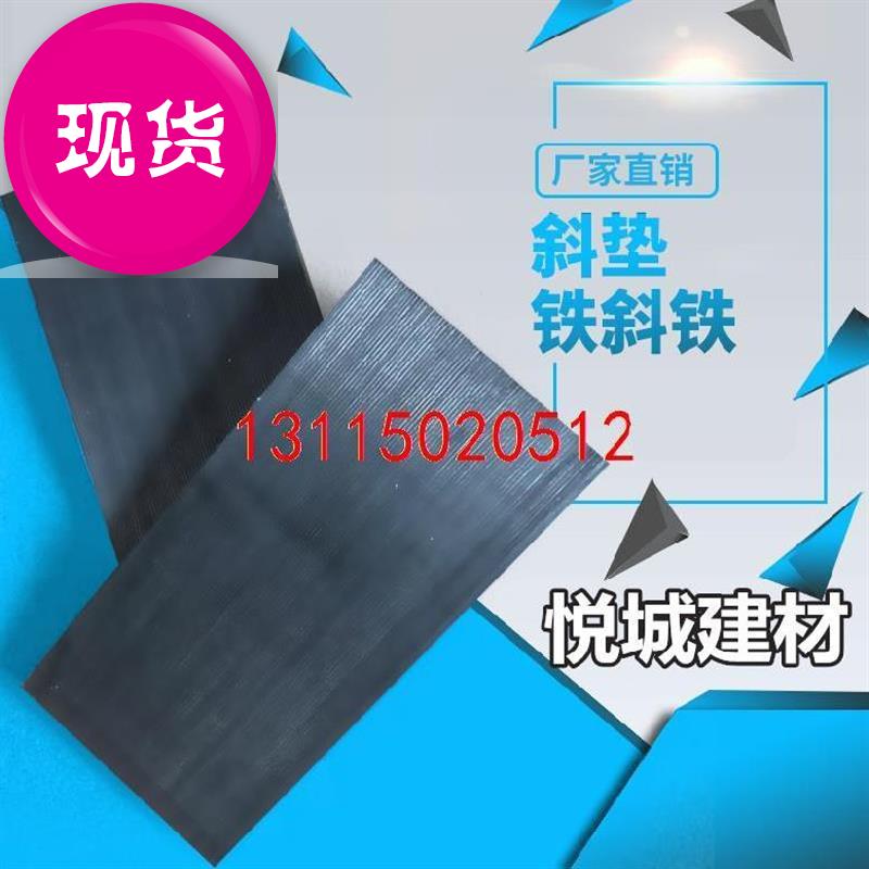 楔型平行塞铁车床垫14块长方形压铸机不锈钢垫铁斜铁块可调铁斜片-图0