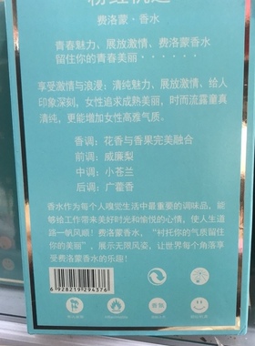 大牌费洛蒙粉红机遇香水72小时持久留香止汗清香迷情优雅男女学生