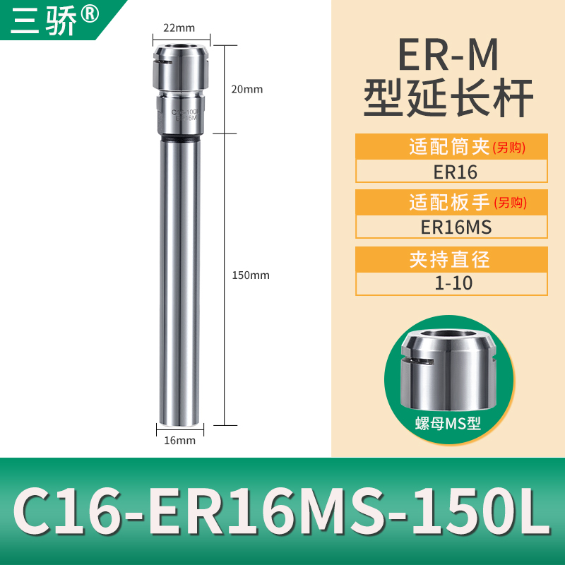 新品ER11 1i620MS高精无风阻ER延长杆直柄CNC雕刻机数控刀柄刀具 - 图1