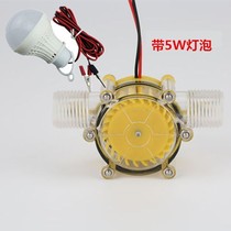 Custom water flow hydroelectric generator Small field 220wv Mini charging home outdoor mute 12v DC large
