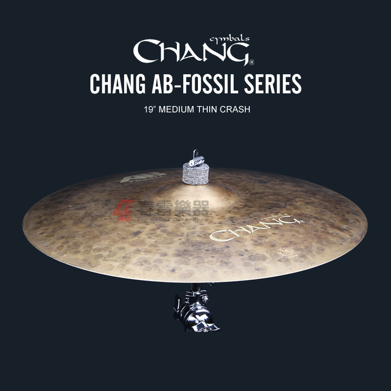 Chang张音AB Fossil 19英寸 Medium Thin Crash吊镲镲片AB-F19C-图3