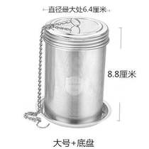 Full 304 Stainless Steel Filter Tea Mesh Tea Leak Insulation Cup Water Cup Teapot Tea Tea Tea Maker Halogen seasoning ball