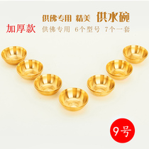 PURE COPPER WATER SUPPLY BOWL FOR CUP THICKENED HOLY WATER BOWL HALL WATER SUPPLY CUP WATER BOWL WATER PURIFYING CUP 8 5cm SET PRICE