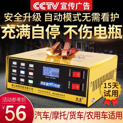 汽车充电器12v24v智能电瓶修复神器蓄电池充电机纯铜激活大功率伏 - 图3