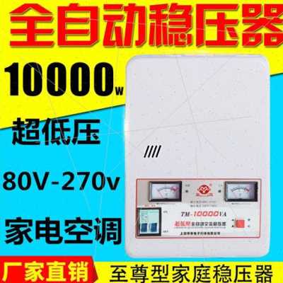 厂销220v空调稳压器6000w全自动家用稳压器6800w超低压交流稳压品 - 图0