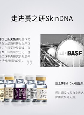 蔓之研泛红血丝熬夜保湿屏障修护
