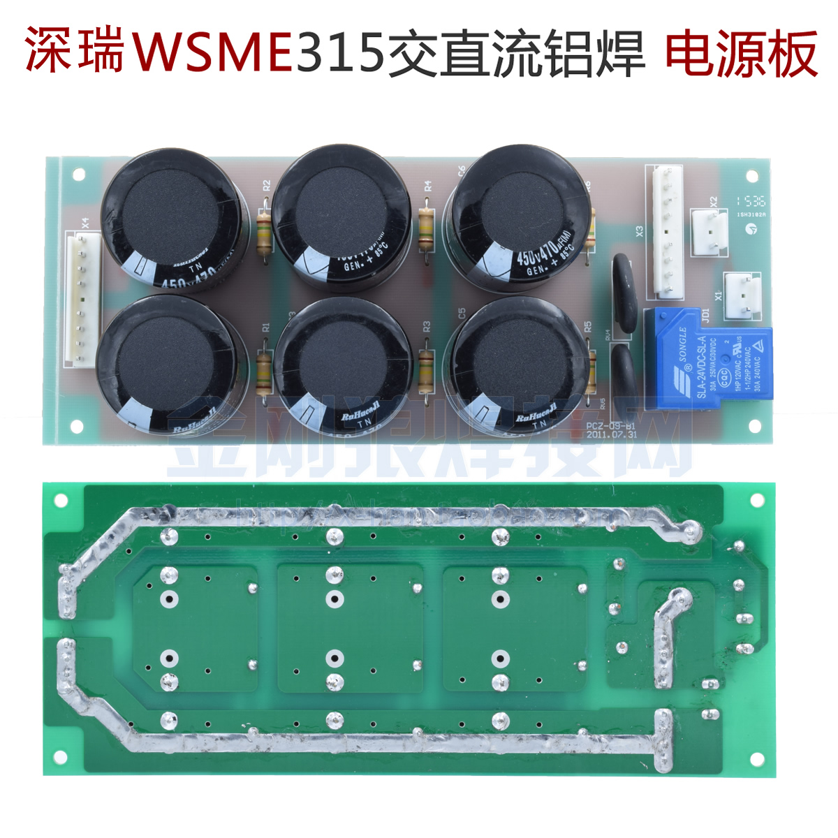 深瑞款 WSME315交直流氩弧焊机铝焊机电源板底板供电板-图0