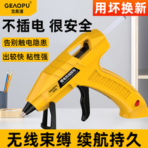 Lithium electric glue gun hot-melt handmade kindergarten automatic weaning rechargeable universal children wireless home small rubber stick
