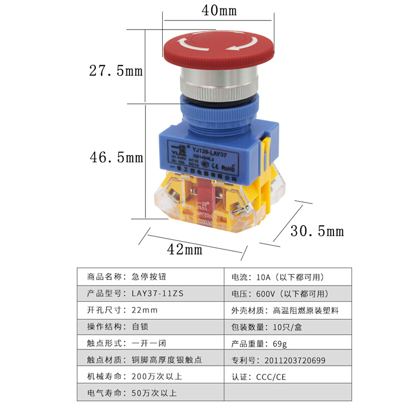 带灯急停按钮开关LAY37-11ZSD紧急按钮22mmY090 220V 24V-图0