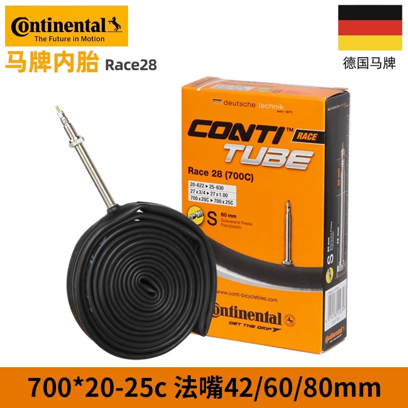 马牌Continental race 28公路车内胎700*23c25c 42/60/80mm法嘴 - 图3