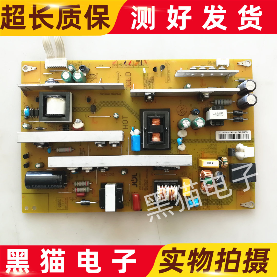 原装 长虹LED55C2000I LED55C2080i电源板HSL35D-2MC JCL35D-2MC - 图0