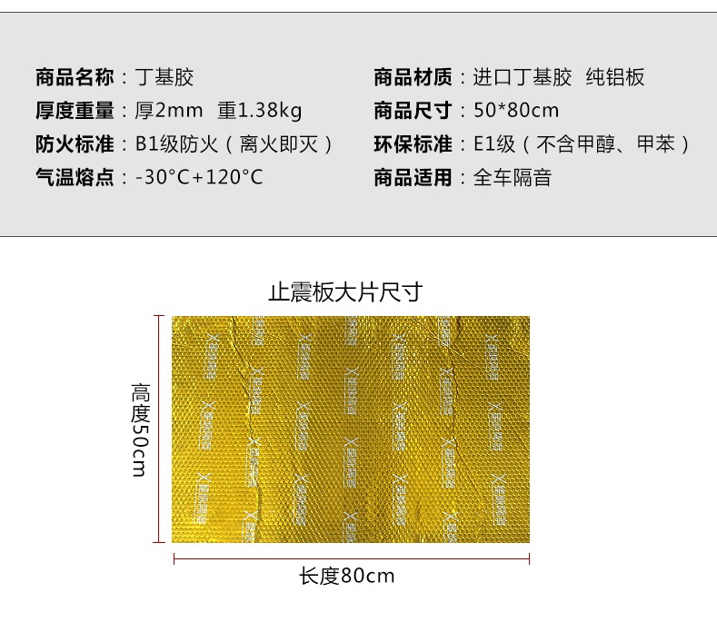 隔音箱用隔音吸音丁基胶止震板隔音减震板50X80x0.2cm - 图0