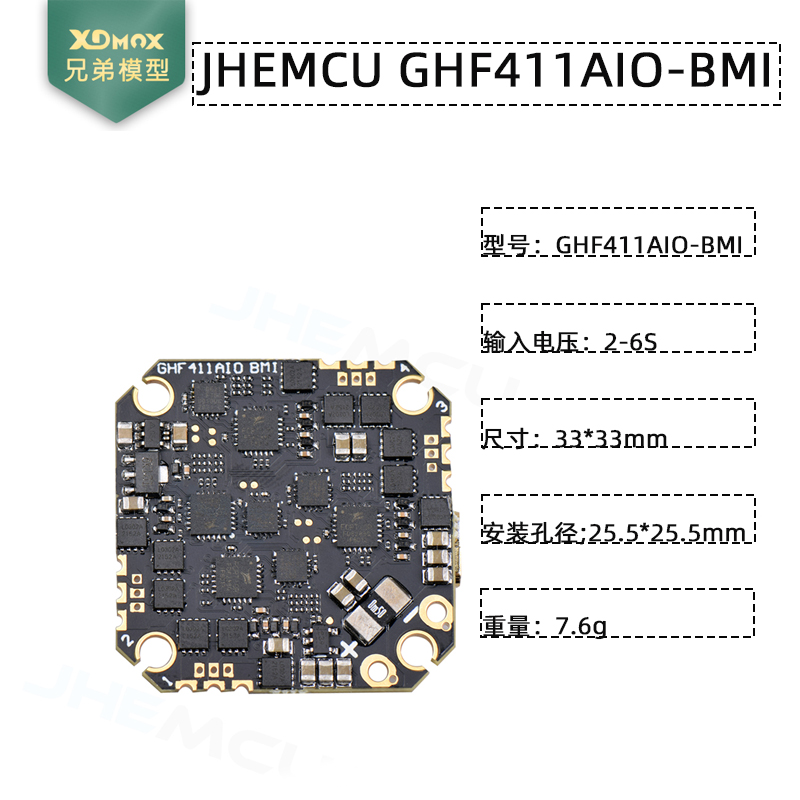 GHF411AIO-ICM 40A o FPV穿越机F4 2-6S AIO无刷飞控-图0