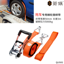 Tire fixing ratchet bundled with pull-tight instrumental trailer fastening with rescue consigned vehicle fixing strap 5 ton