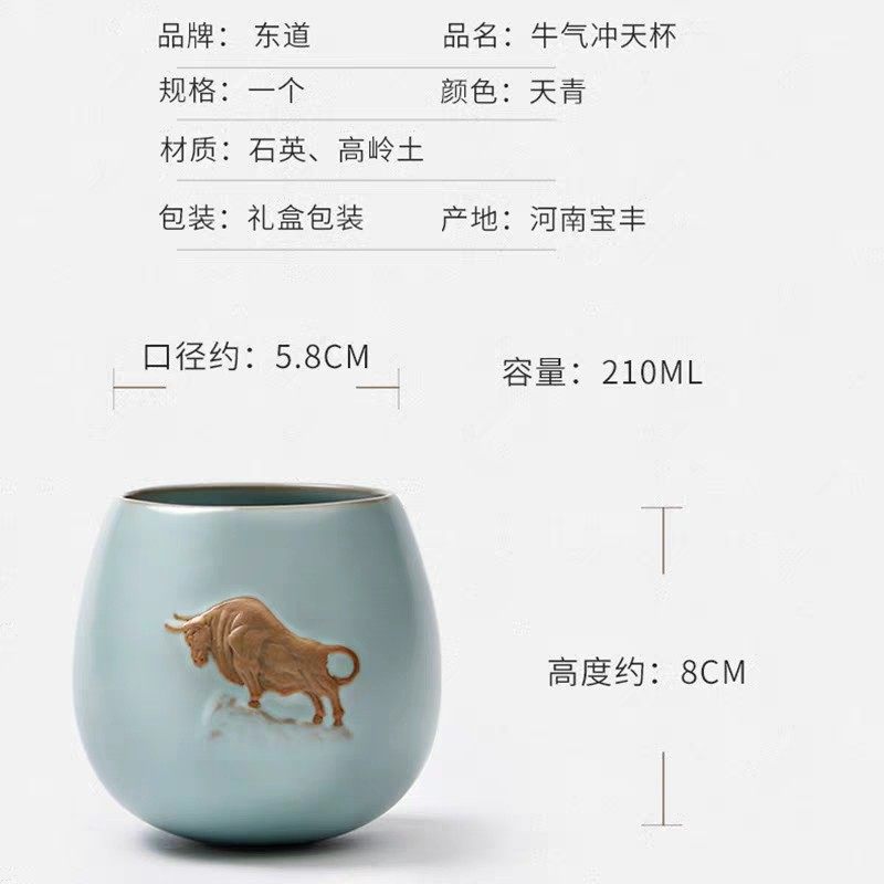现货东道汝窑牛气冲天杯天青色牛年限量款恒福发售可养开片可收藏 - 图1