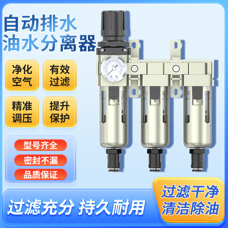 油水分离器过滤器气滤水器过滤器泵精密排水压缩空气自动空压机带