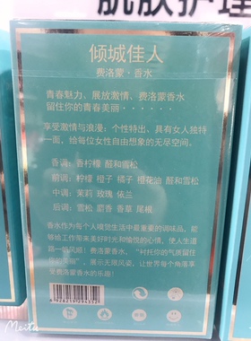 专柜实拍大牌香水费洛蒙倾城佳人72小时持久留香男女学生