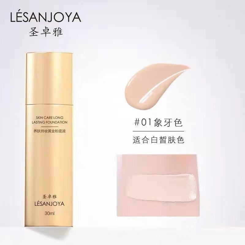 圣卓雅养肤持妆黄金粉底液持久遮瑕孕妇可用不脱妆保湿,淘宝优惠券,粉丝福利购,淘宝优惠卷