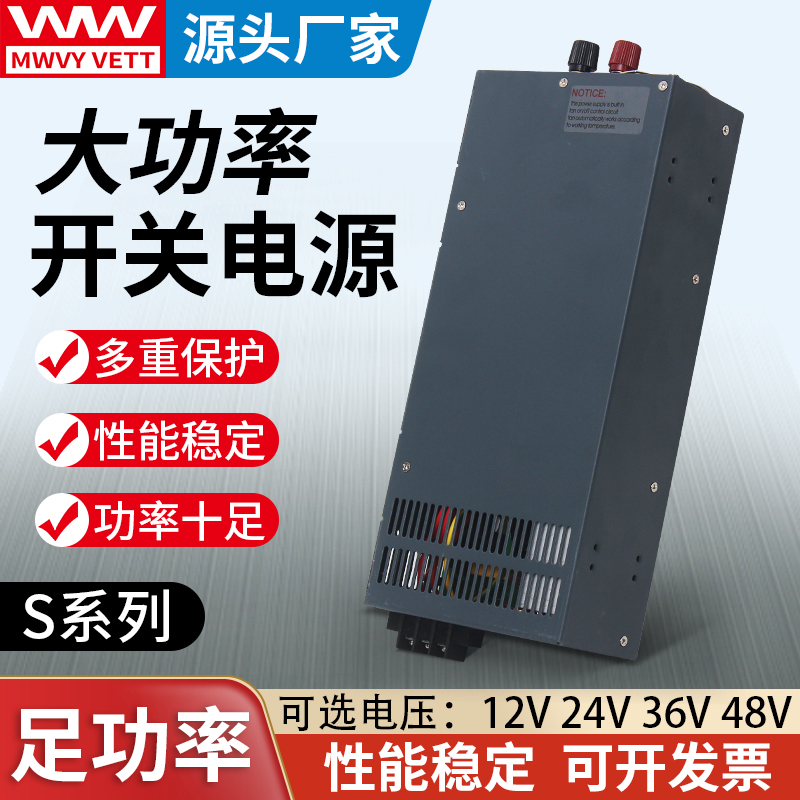 1000W开关电源DC12V24V48V可调220V明伟大功率转直流1500W变压器 - 图0