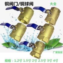 Ball valve water switch 2 inch 50 spherical sewer valve tap water home wire buckle ball valve 1 5 inch 3 inch 4 inch 65