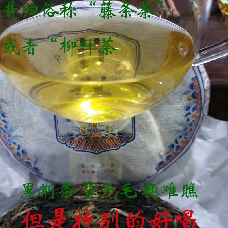 生普洱茶昔归古树生茶普洱茶特级生普洱茶特级竹笋壳包昔归纯料-图1