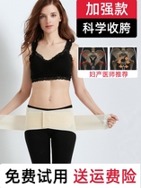 Pelvis repair with stigma separating orthotic pelvis fixation with pregnant woman postpartum pelvic bone front decantion aligner