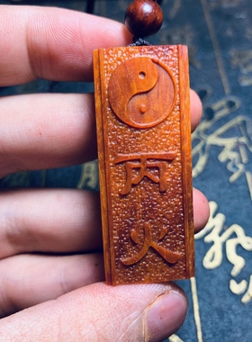 红木印度小叶紫檀五行吊坠挂件