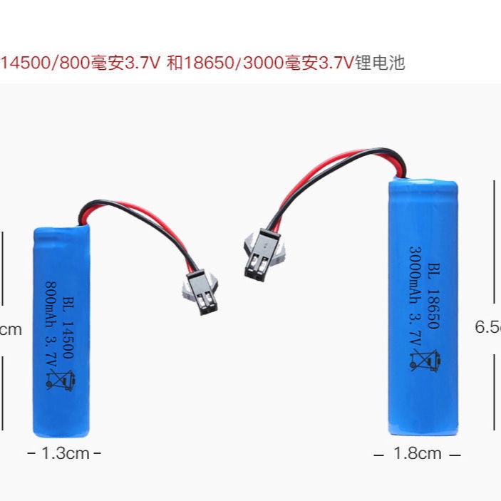 3.7V锂电池14500/18650带SM插头遥控玩具四驱越野车挖掘机充电线